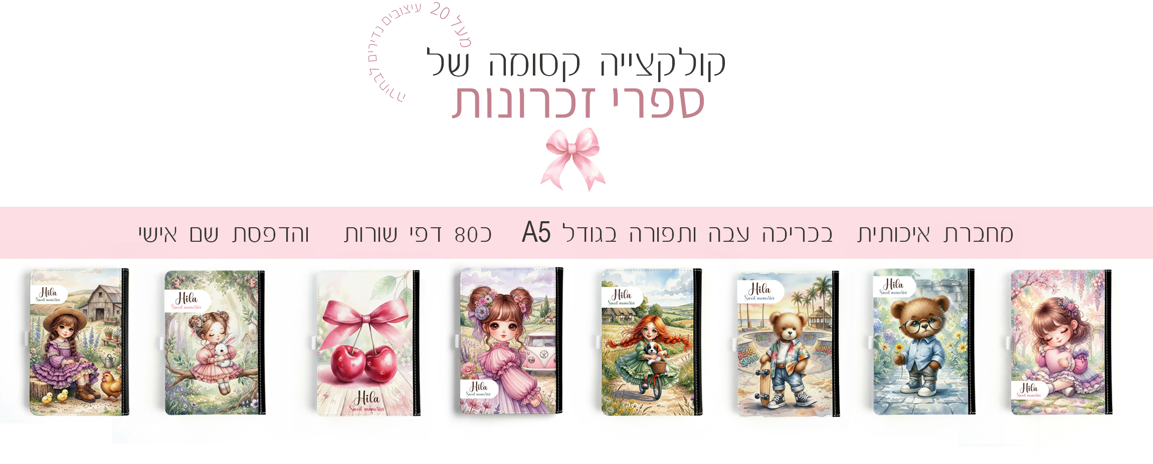 עונתי ספרי זכרונות לאתר