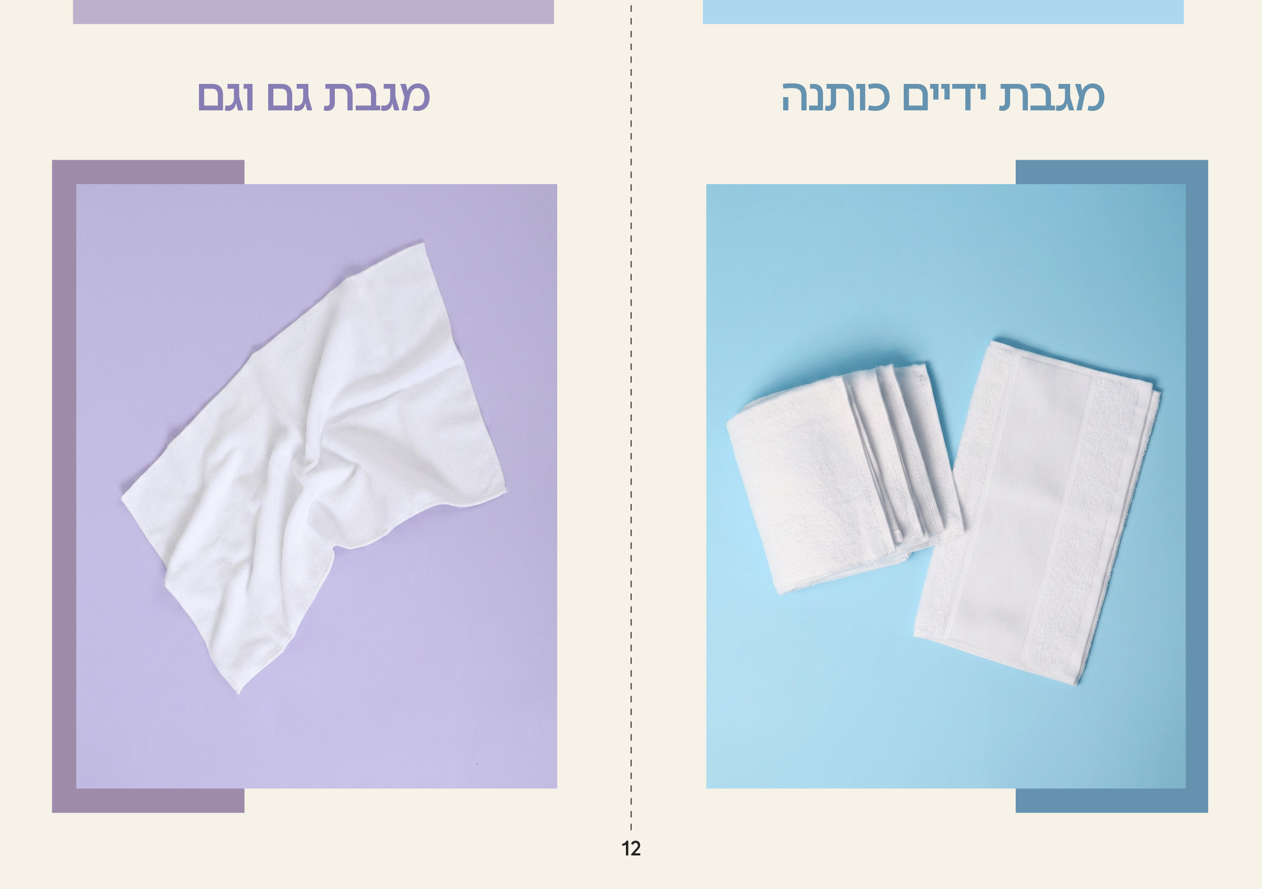 קטלוג מוצרים חדש 2610