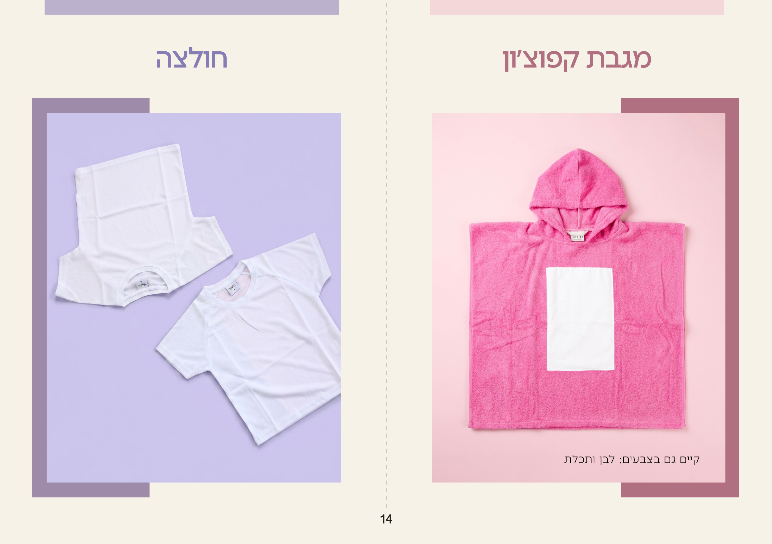 קטלוג מוצרים חדש 2612