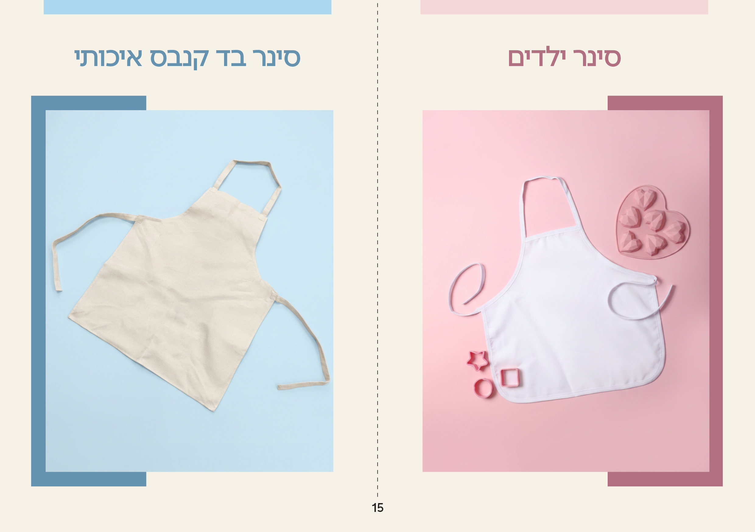 קטלוג מוצרים חדש 2613