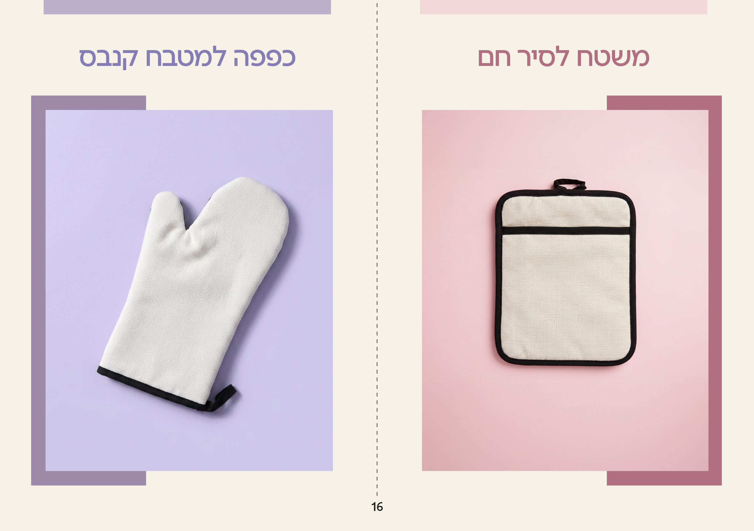 קטלוג מוצרים חדש 2614