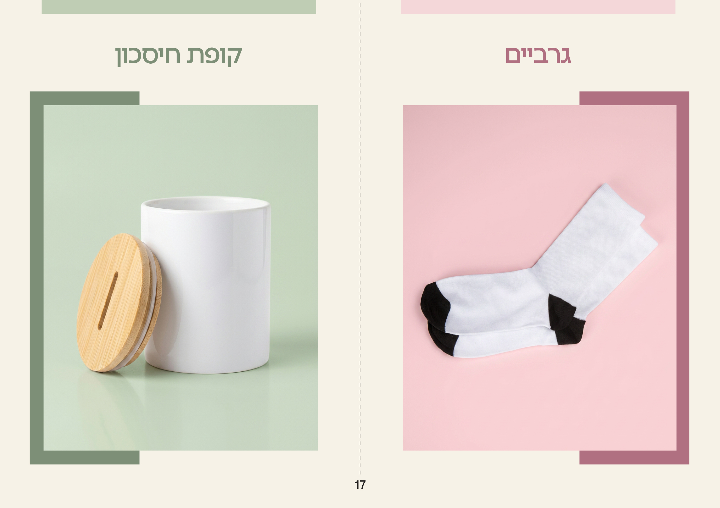 קטלוג מוצרים חדש 2615