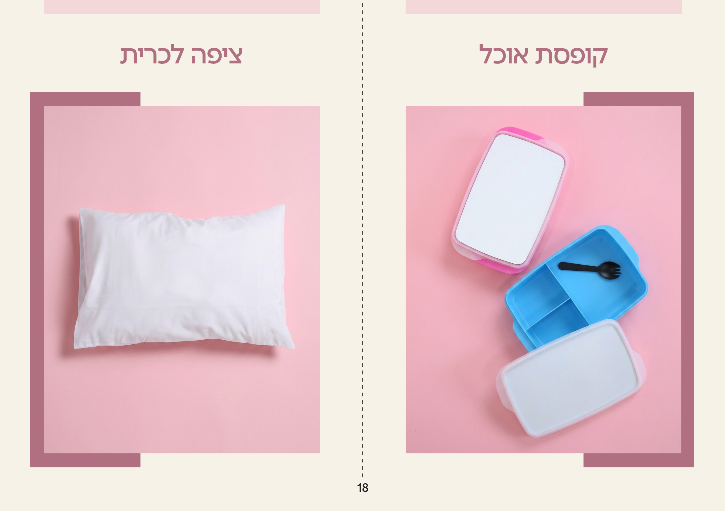 קטלוג מוצרים חדש 2616