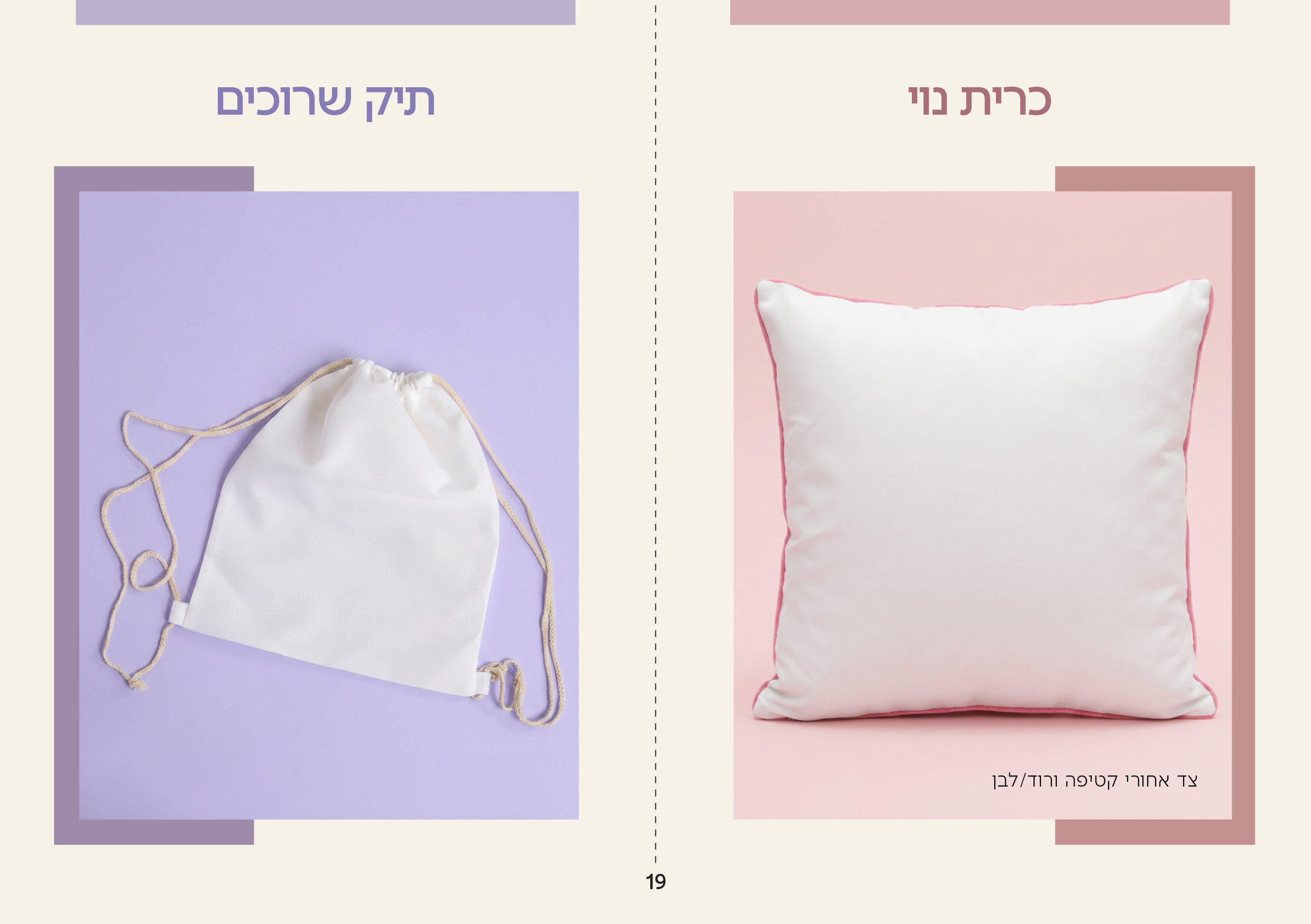 קטלוג מוצרים חדש 2617