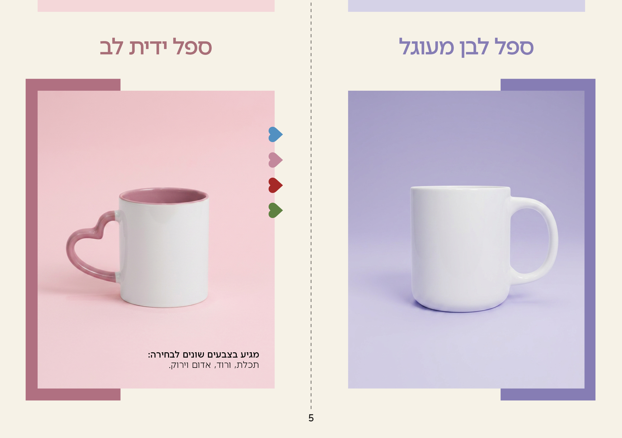 קטלוג מוצרים חדש 263