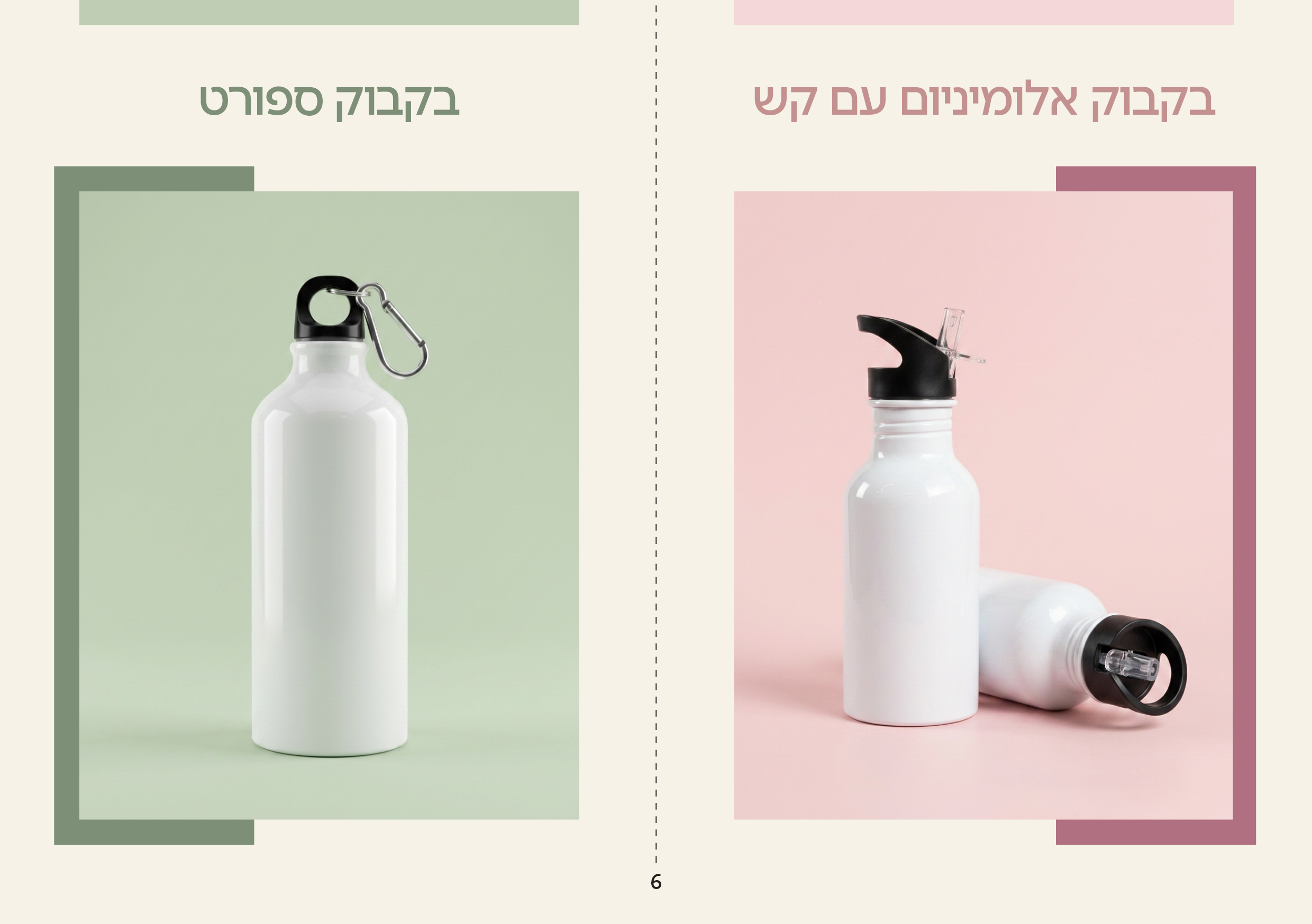 קטלוג מוצרים חדש 264