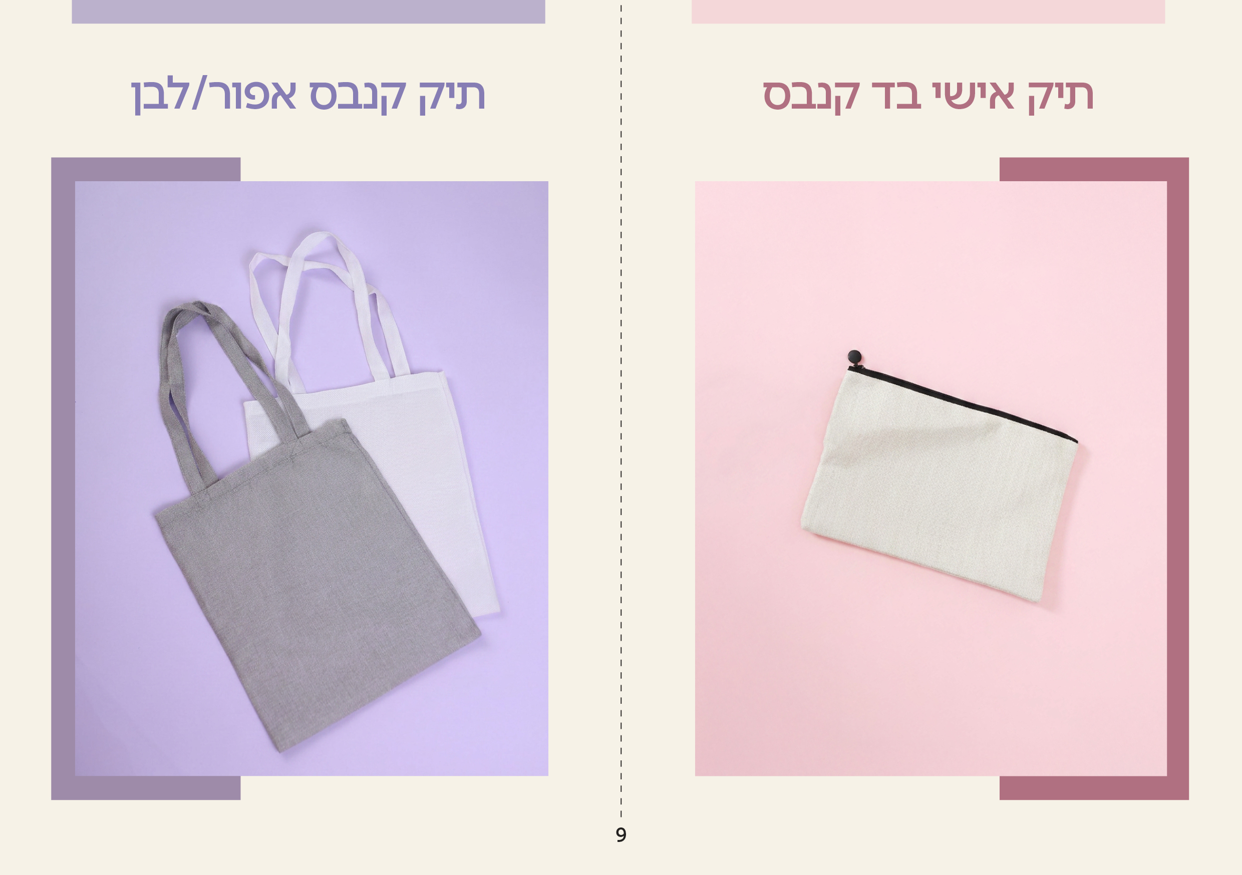 קטלוג מוצרים חדש 267
