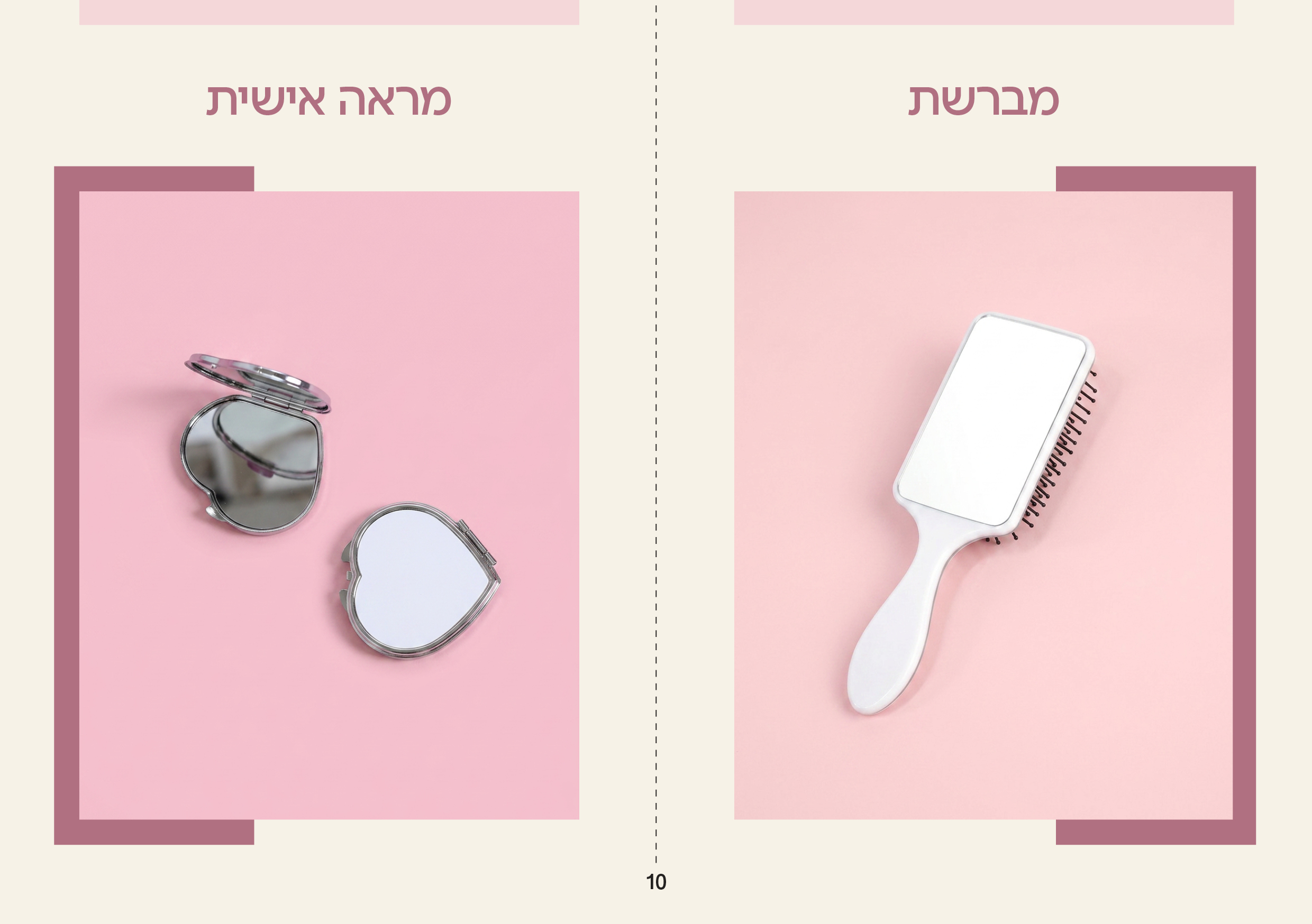 קטלוג מוצרים חדש 268