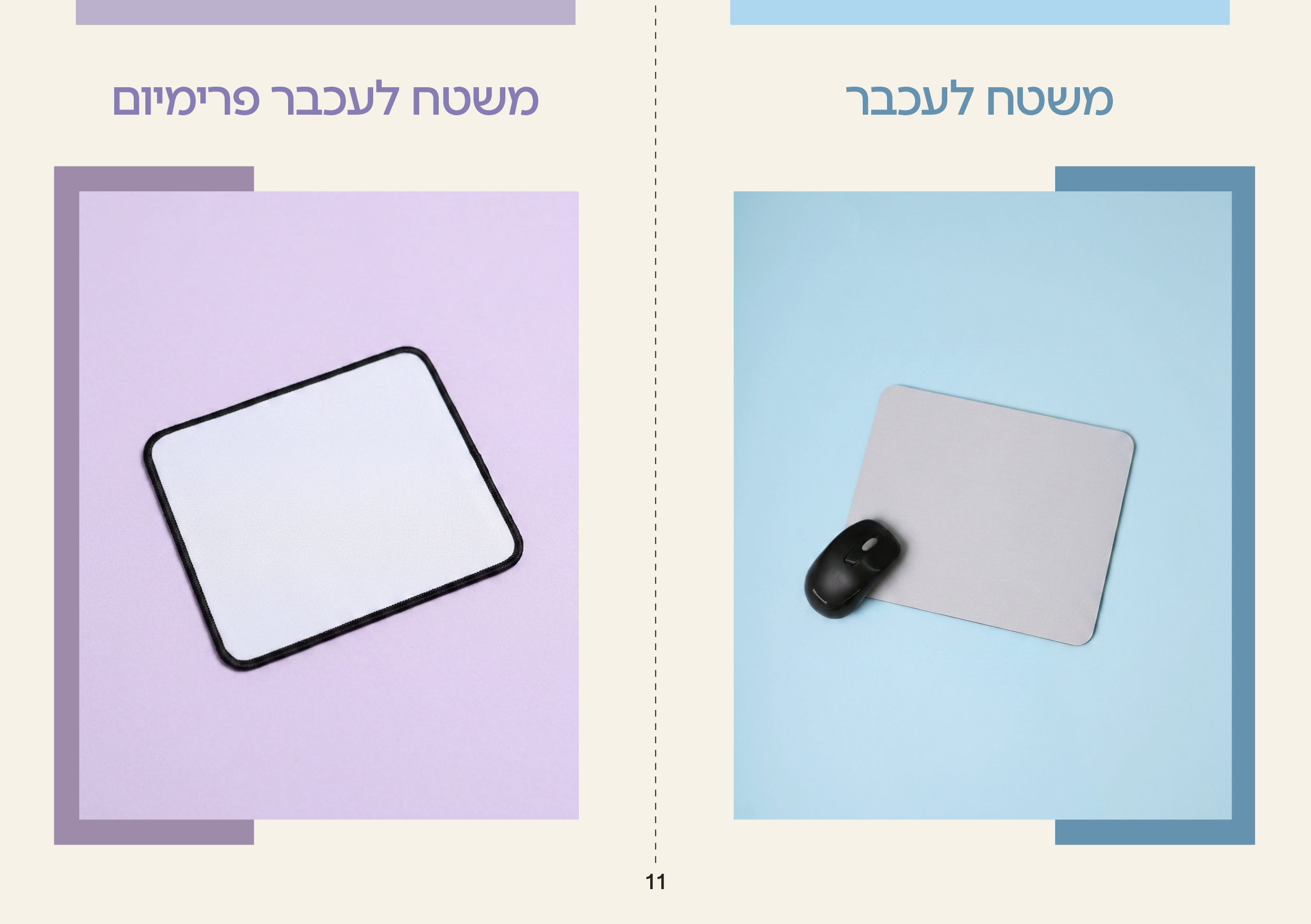 קטלוג מוצרים חדש 269 (1)