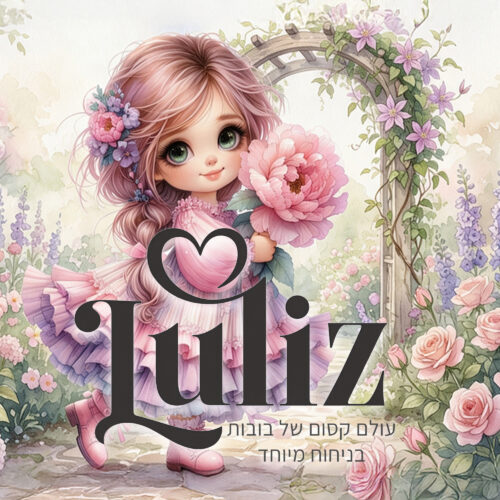 Luliz